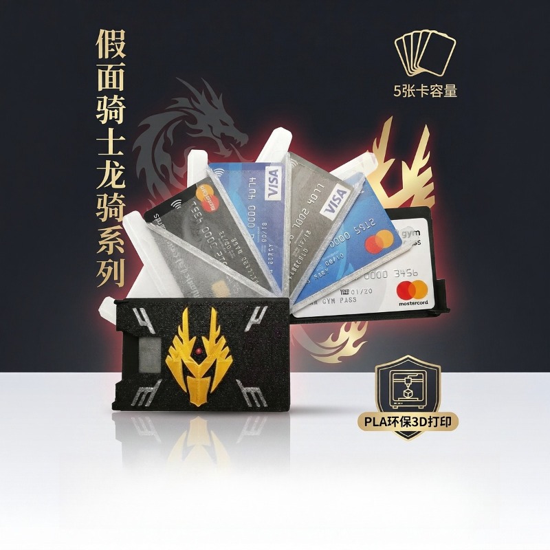 仮面ライダーライク 3D プリントカードホルダー PLA 環 - Gaming Accessories Box のレビューと価格